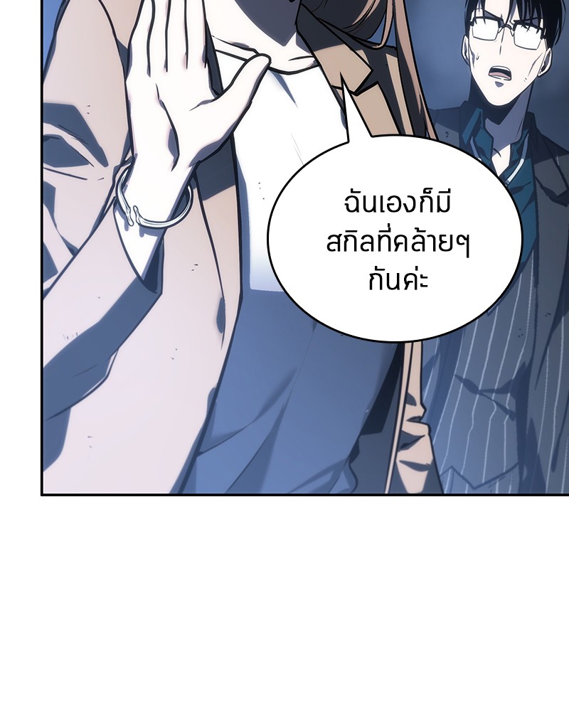 อ่าน Omnicient Reader Viewpoint ตอนที่ 23 หน้า 22