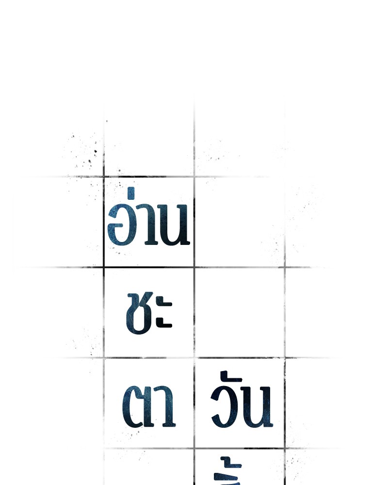 อ่าน Omnicient Reader Viewpoint ตอนที่ 23 หน้า 23