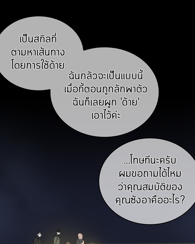 อ่าน Omnicient Reader Viewpoint ตอนที่ 23 หน้า 27