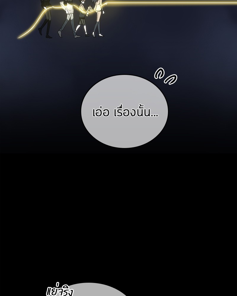 อ่าน Omnicient Reader Viewpoint ตอนที่ 23 หน้า 28