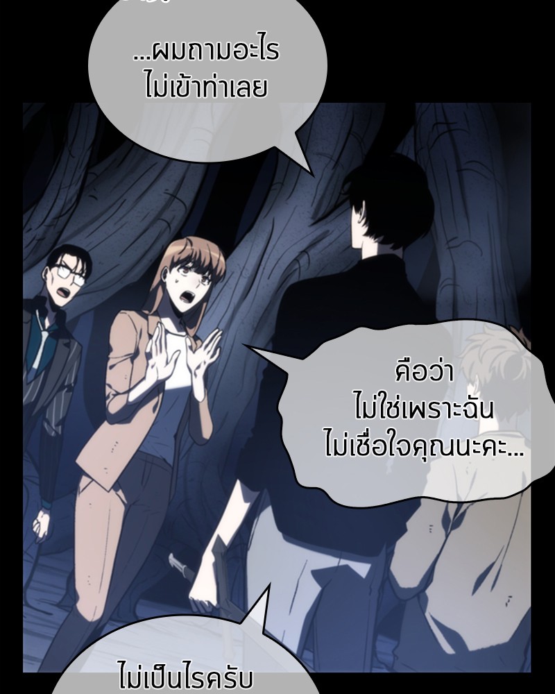 อ่าน Omnicient Reader Viewpoint ตอนที่ 23 หน้า 29