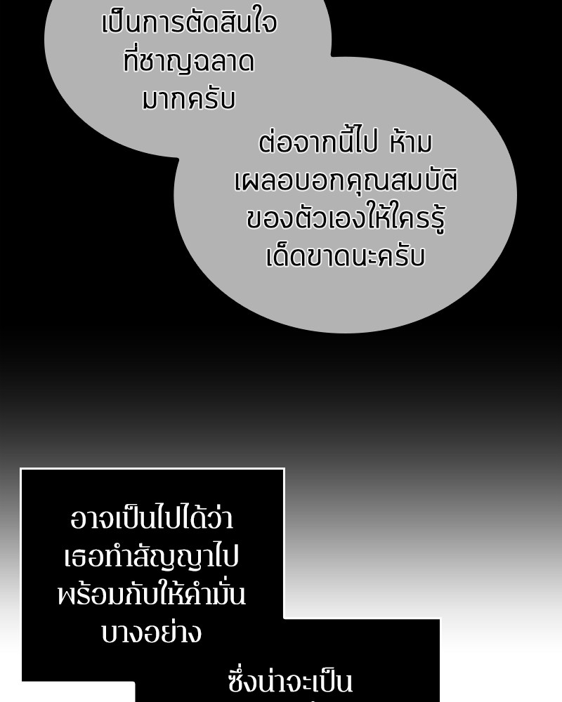 อ่าน Omnicient Reader Viewpoint ตอนที่ 23 หน้า 30