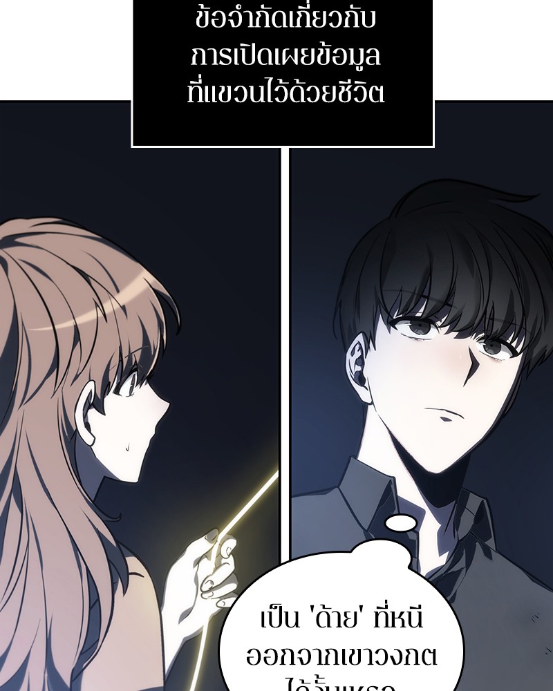 อ่าน Omnicient Reader Viewpoint ตอนที่ 23 หน้า 31