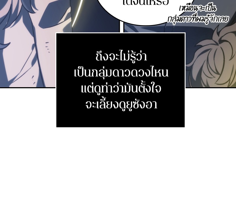 อ่าน Omnicient Reader Viewpoint ตอนที่ 23 หน้า 32