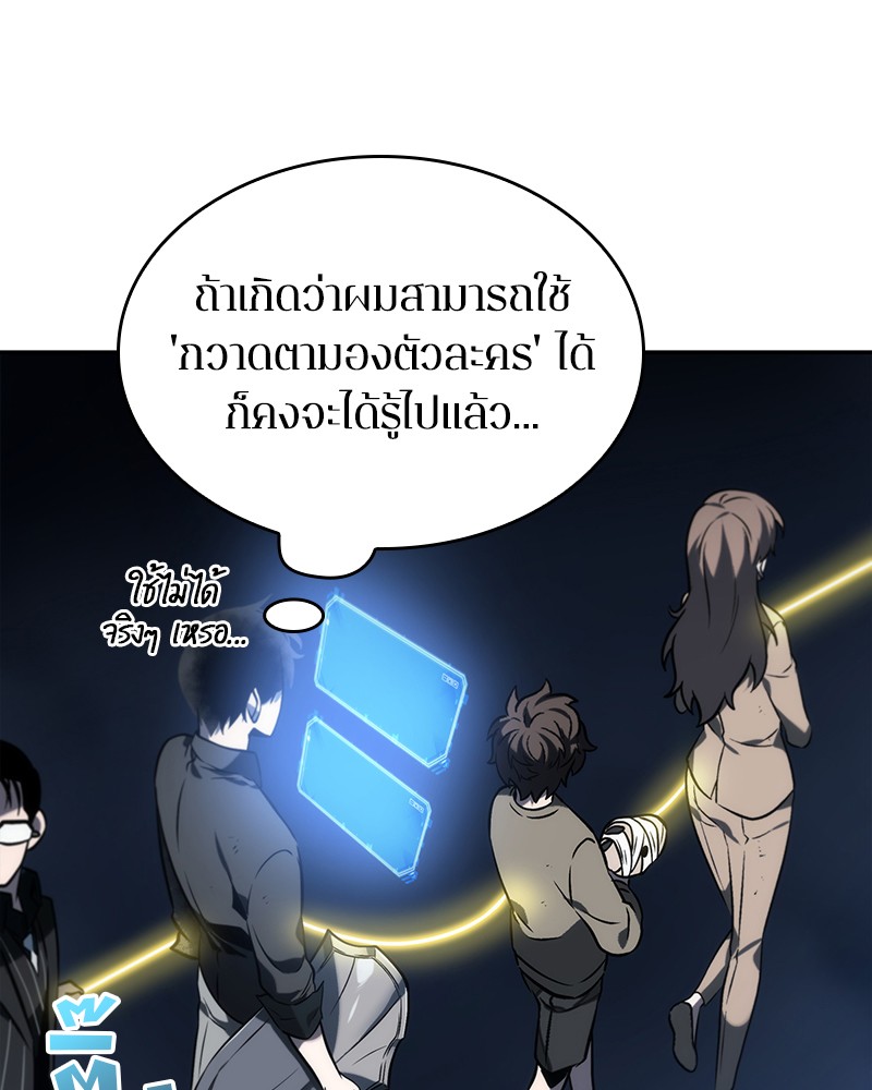 อ่าน Omnicient Reader Viewpoint ตอนที่ 23 หน้า 33
