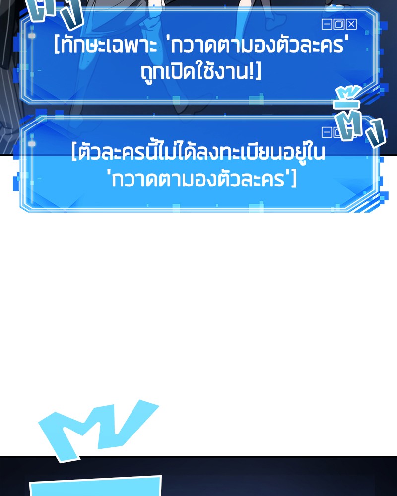 อ่าน Omnicient Reader Viewpoint ตอนที่ 23 หน้า 34