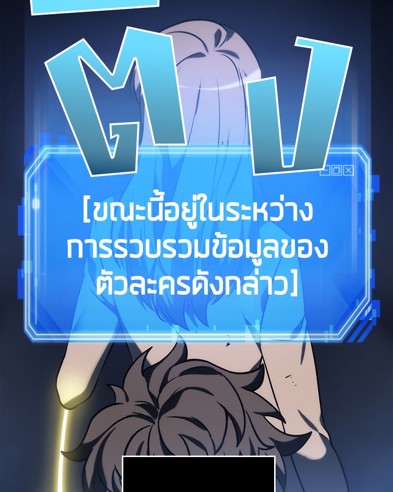 อ่าน Omnicient Reader Viewpoint ตอนที่ 23 หน้า 35