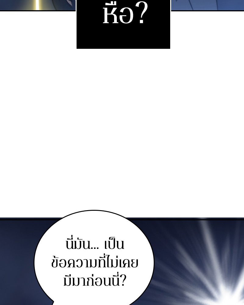 อ่าน Omnicient Reader Viewpoint ตอนที่ 23 หน้า 36