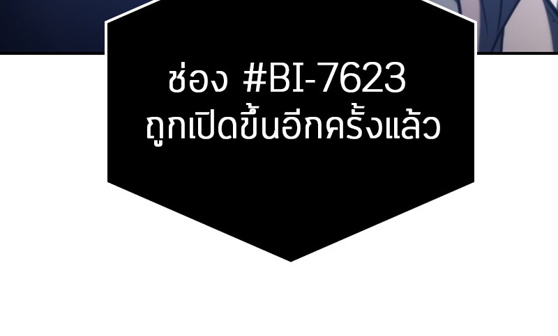 อ่าน Omnicient Reader Viewpoint ตอนที่ 23 หน้า 38