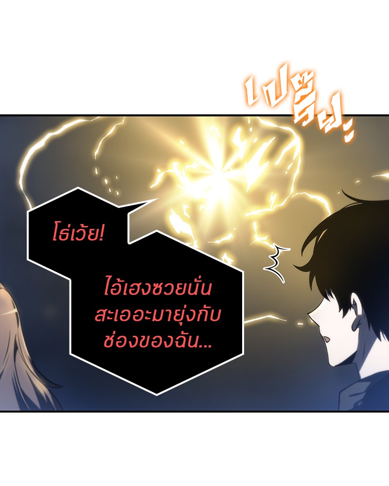 อ่าน Omnicient Reader Viewpoint ตอนที่ 23 หน้า 39