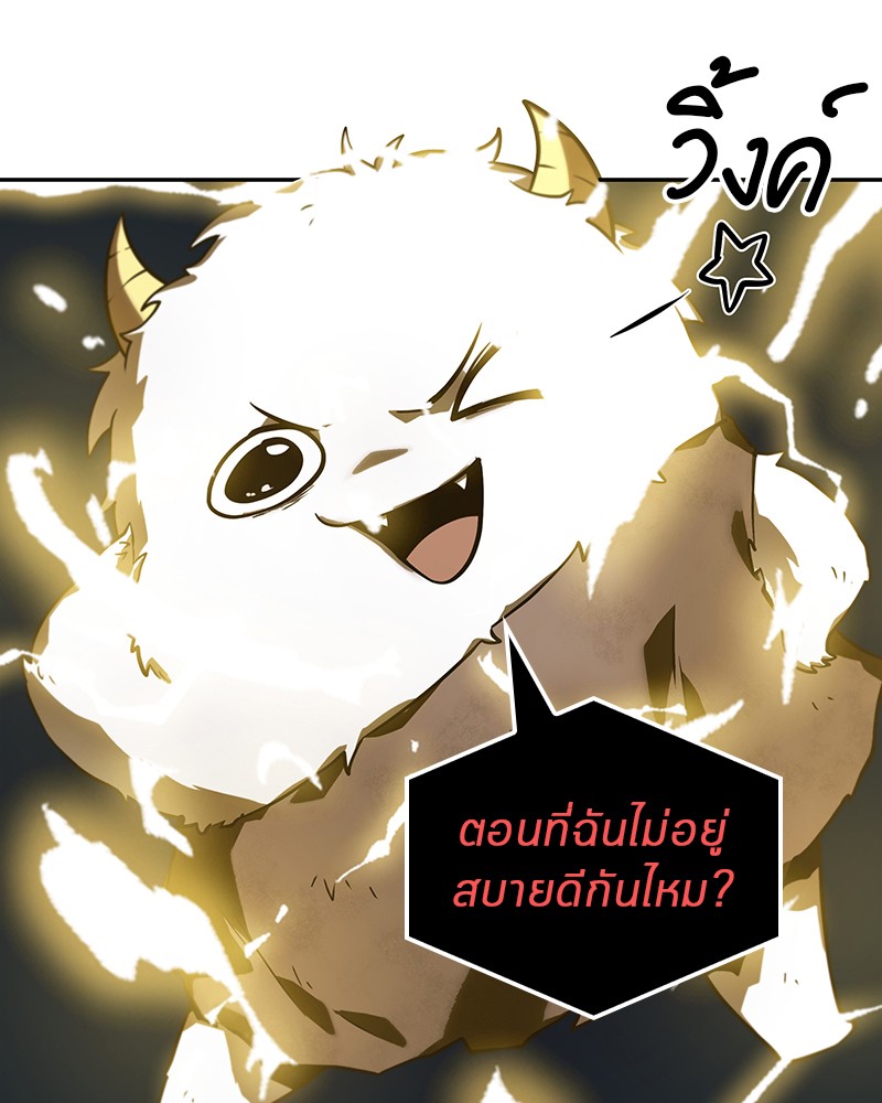 อ่าน Omnicient Reader Viewpoint ตอนที่ 23 หน้า 41