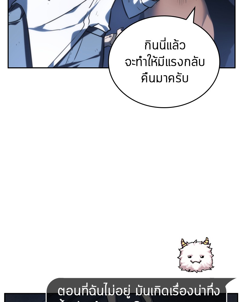 อ่าน Omnicient Reader Viewpoint ตอนที่ 23 หน้า 45