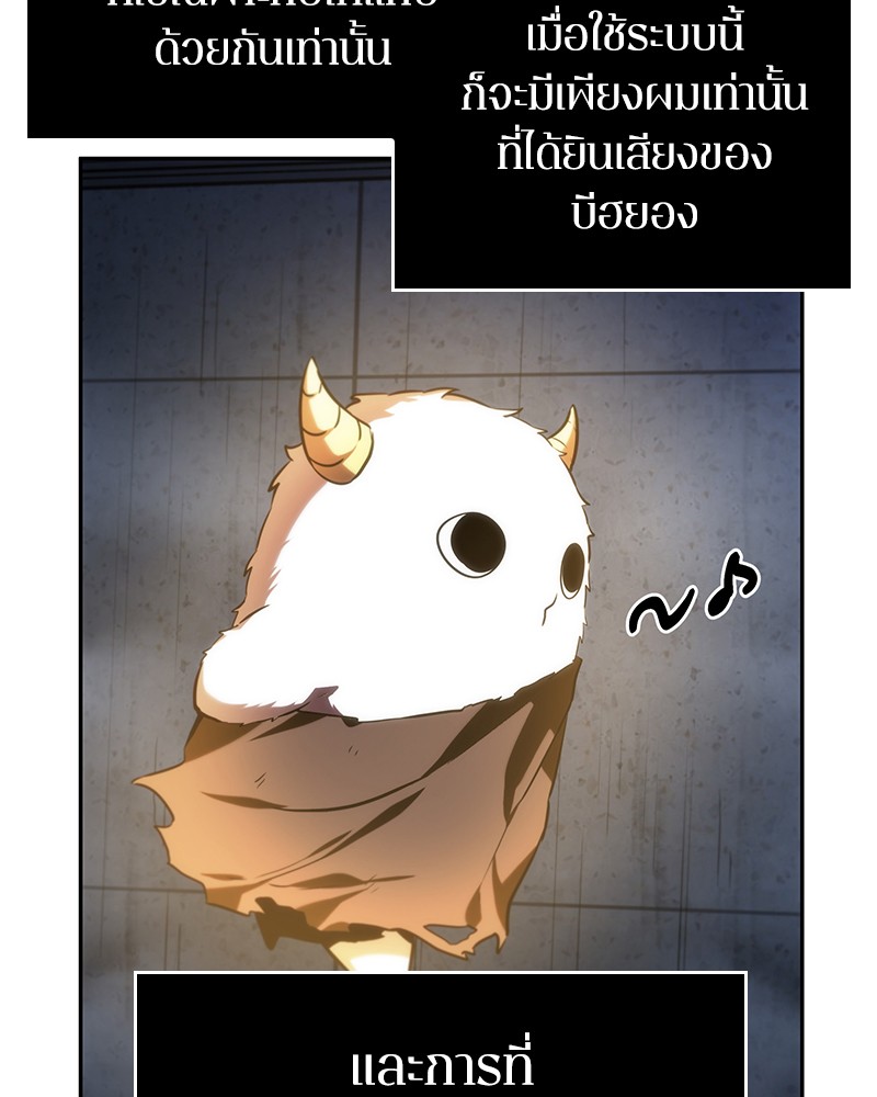 อ่าน Omnicient Reader Viewpoint ตอนที่ 23 หน้า 47