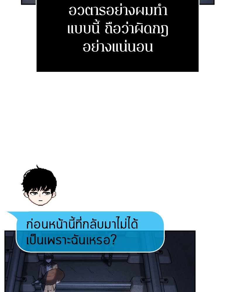 อ่าน Omnicient Reader Viewpoint ตอนที่ 23 หน้า 48