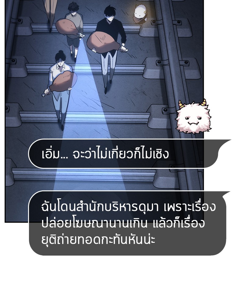 อ่าน Omnicient Reader Viewpoint ตอนที่ 23 หน้า 49
