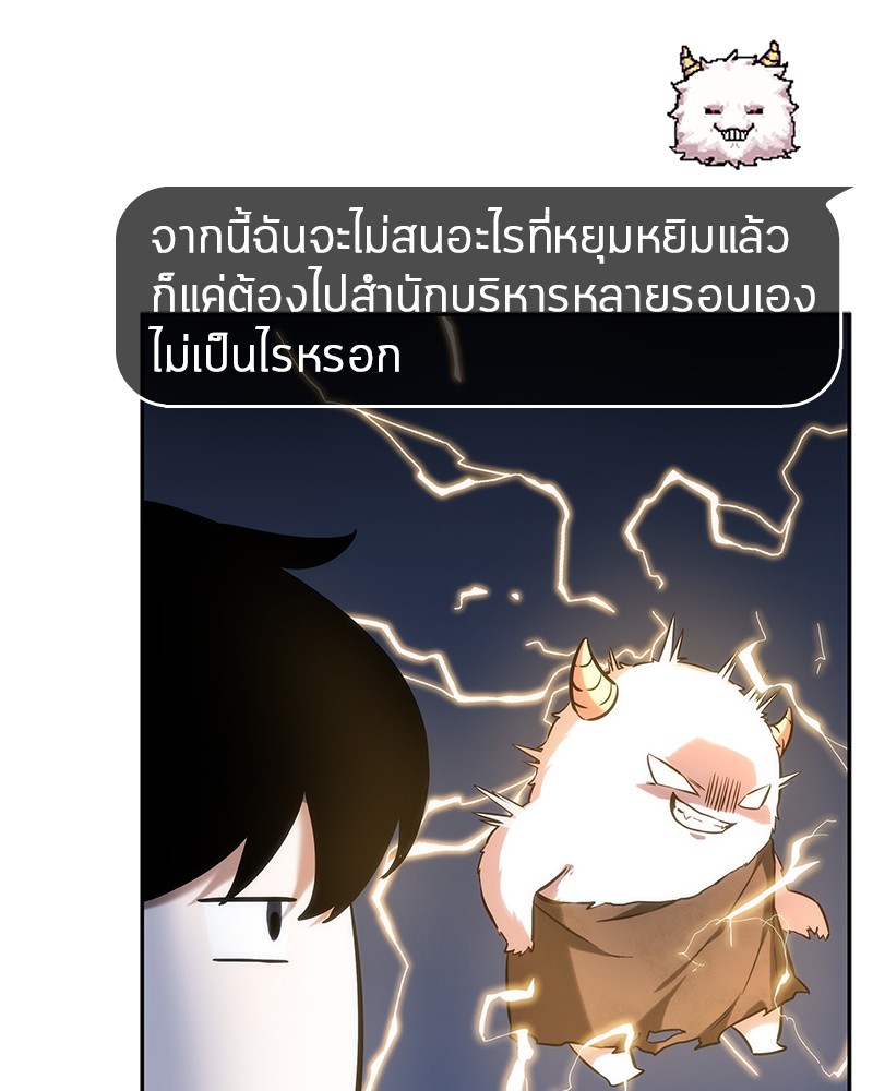 อ่าน Omnicient Reader Viewpoint ตอนที่ 23 หน้า 50