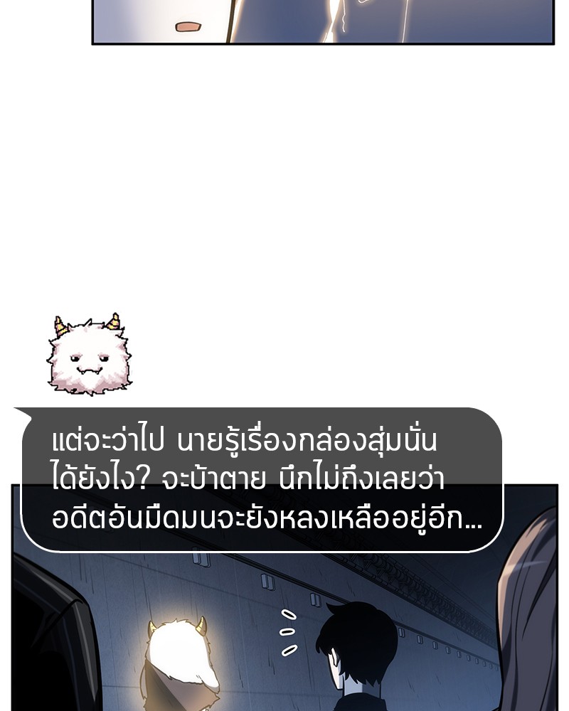 อ่าน Omnicient Reader Viewpoint ตอนที่ 23 หน้า 51