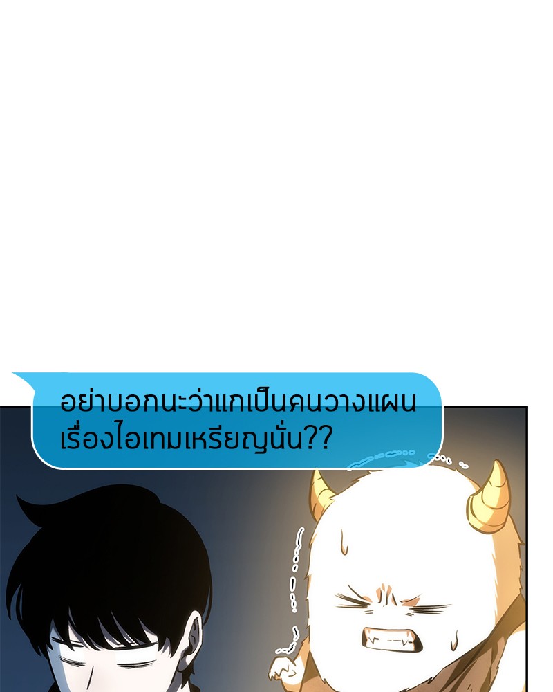 อ่าน Omnicient Reader Viewpoint ตอนที่ 23 หน้า 53