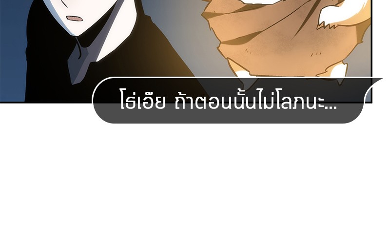 อ่าน Omnicient Reader Viewpoint ตอนที่ 23 หน้า 54