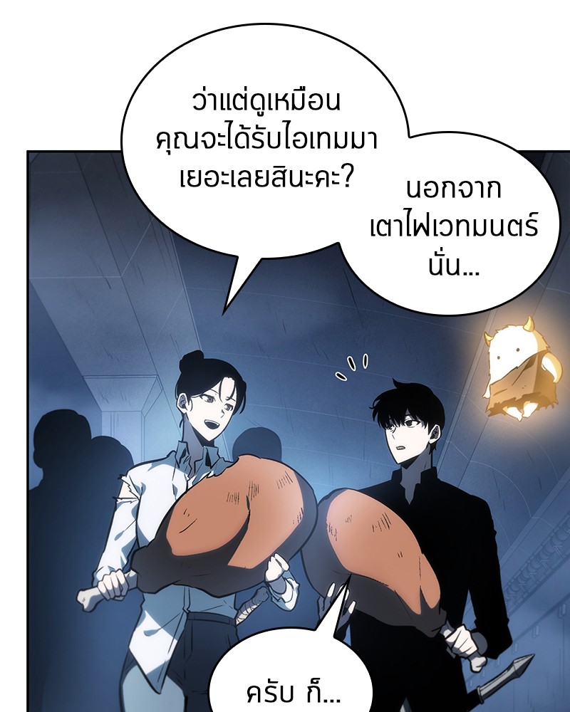 อ่าน Omnicient Reader Viewpoint ตอนที่ 23 หน้า 55