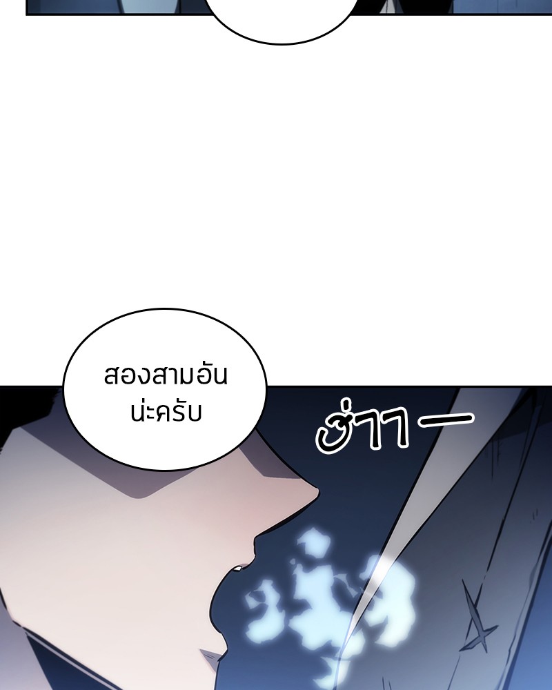 อ่าน Omnicient Reader Viewpoint ตอนที่ 23 หน้า 56
