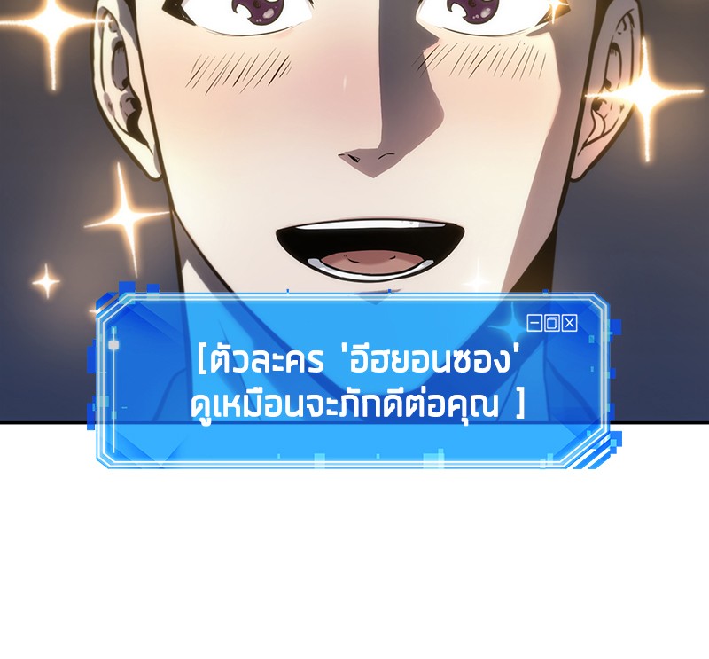 อ่าน Omnicient Reader Viewpoint ตอนที่ 23 หน้า 59