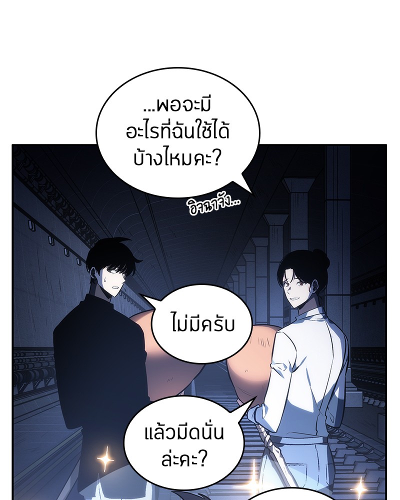 อ่าน Omnicient Reader Viewpoint ตอนที่ 23 หน้า 60