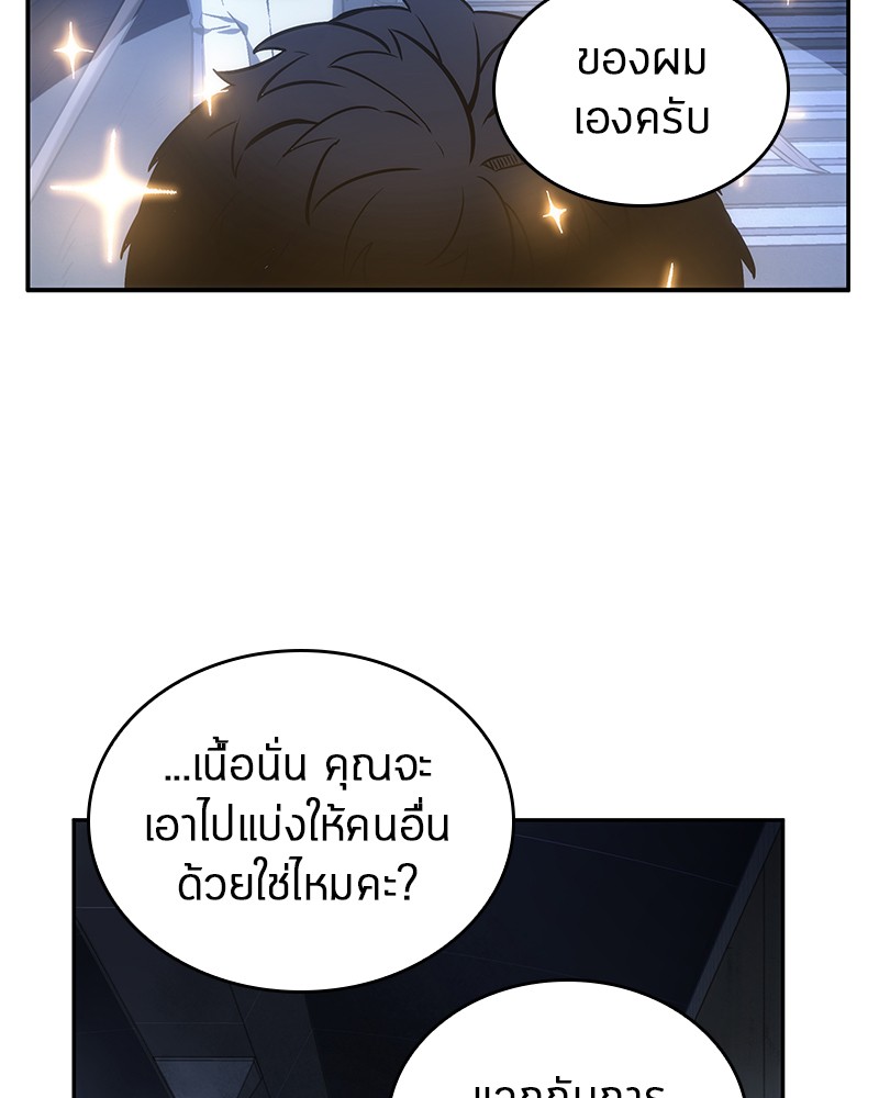 อ่าน Omnicient Reader Viewpoint ตอนที่ 23 หน้า 61