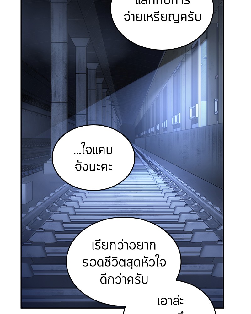 อ่าน Omnicient Reader Viewpoint ตอนที่ 23 หน้า 62