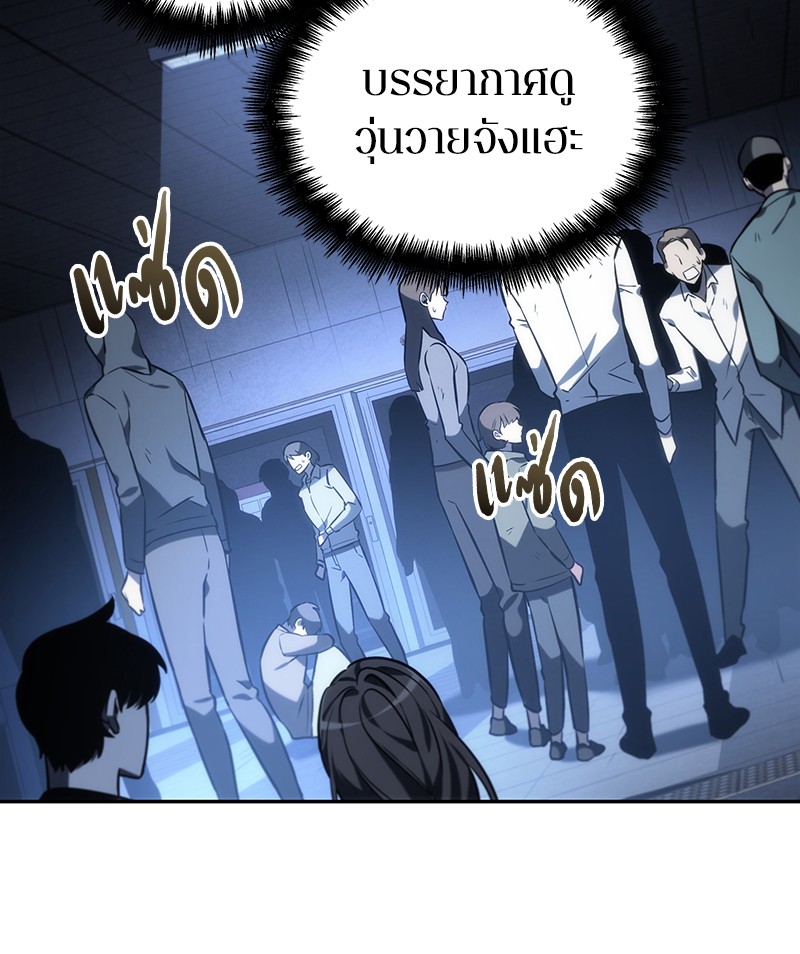 อ่าน Omnicient Reader Viewpoint ตอนที่ 23 หน้า 65