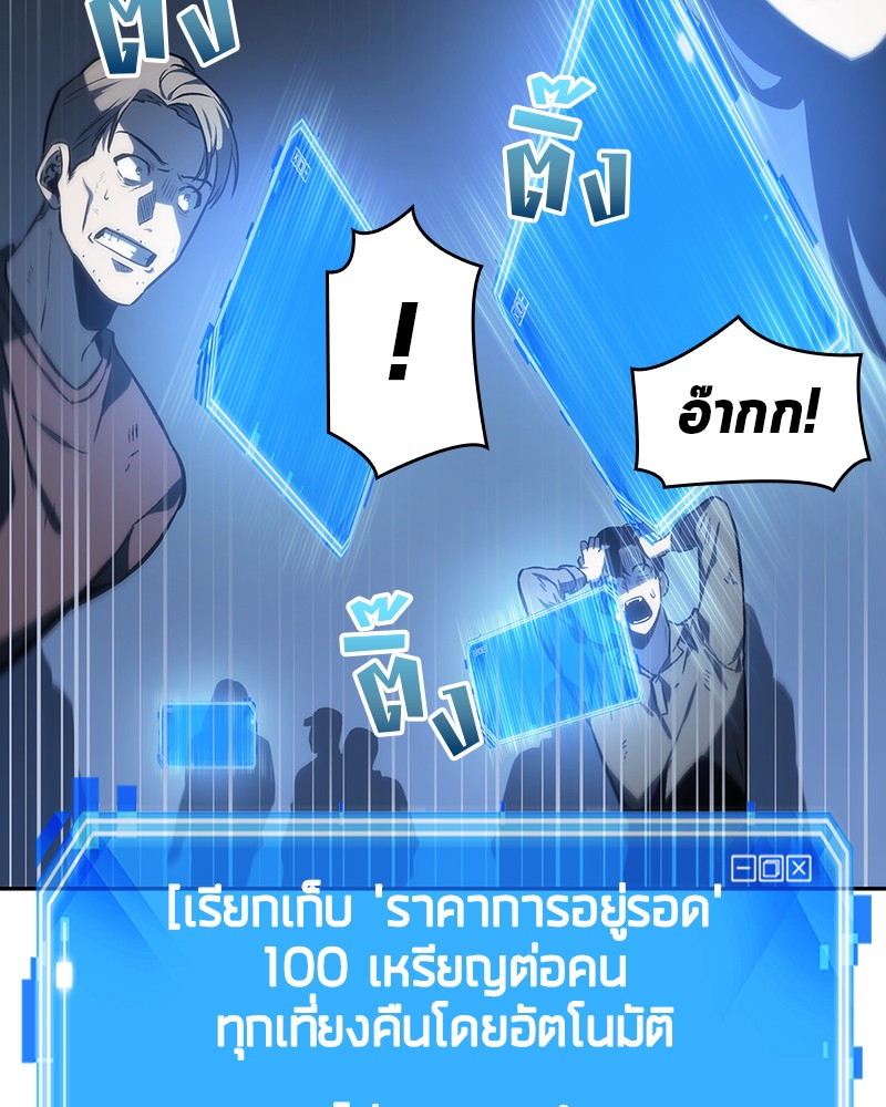อ่าน Omnicient Reader Viewpoint ตอนที่ 23 หน้า 67