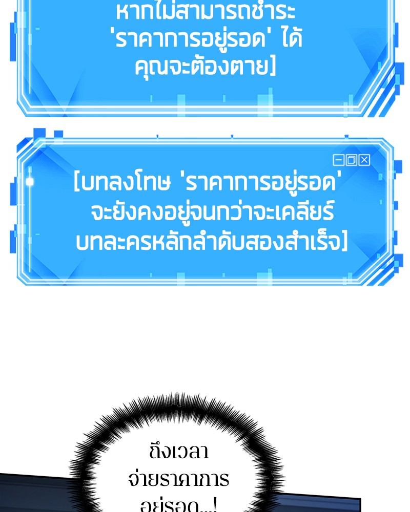 อ่าน Omnicient Reader Viewpoint ตอนที่ 23 หน้า 68