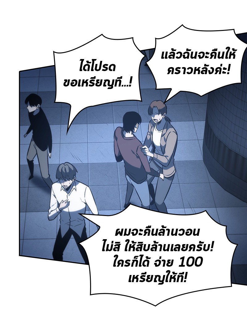 อ่าน Omnicient Reader Viewpoint ตอนที่ 23 หน้า 70