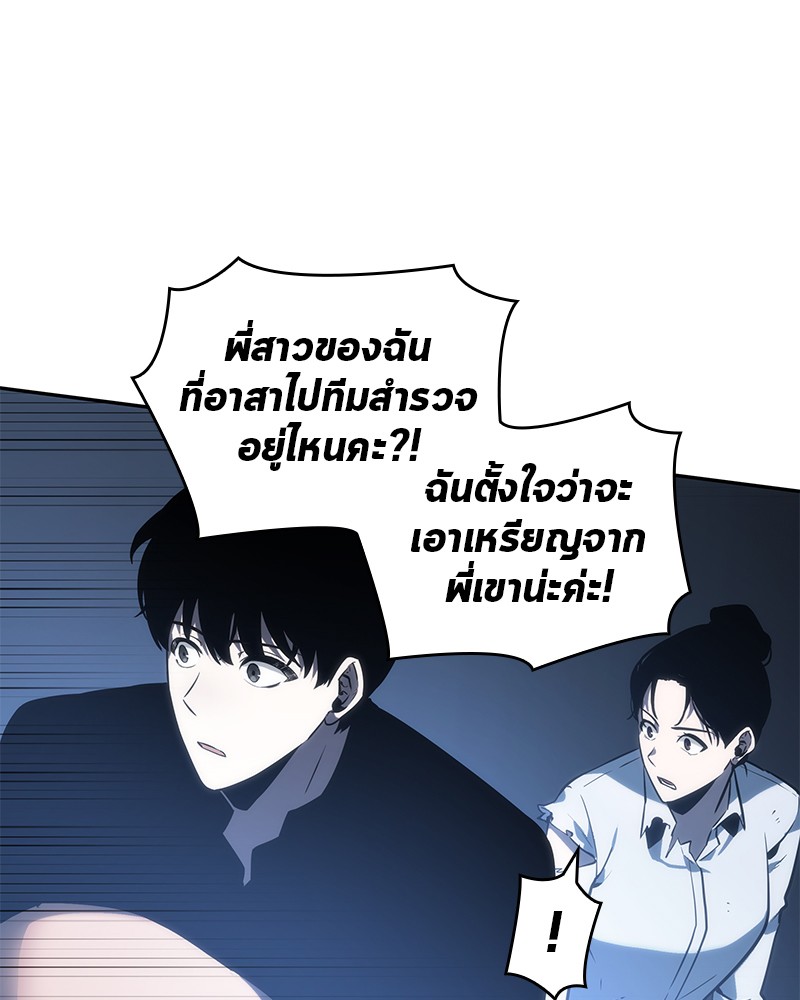 อ่าน Omnicient Reader Viewpoint ตอนที่ 23 หน้า 71