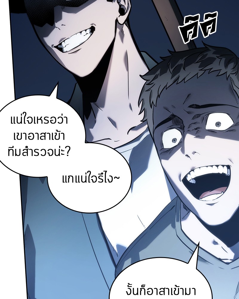 อ่าน Omnicient Reader Viewpoint ตอนที่ 23 หน้า 74