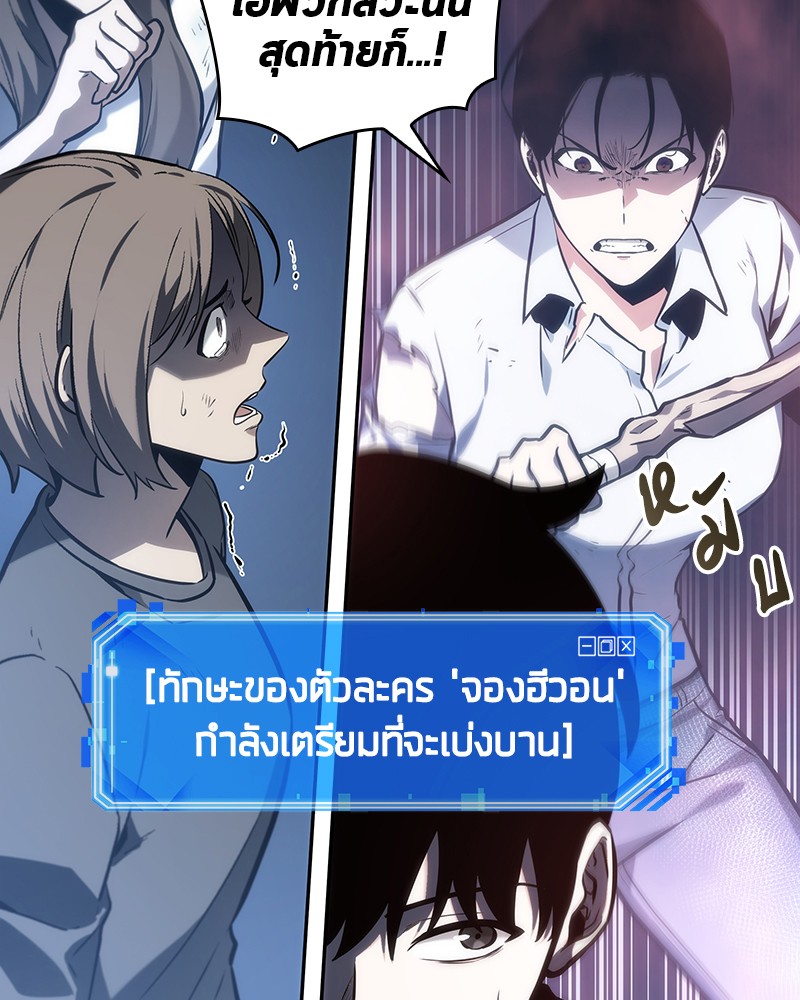 อ่าน Omnicient Reader Viewpoint ตอนที่ 23 หน้า 76