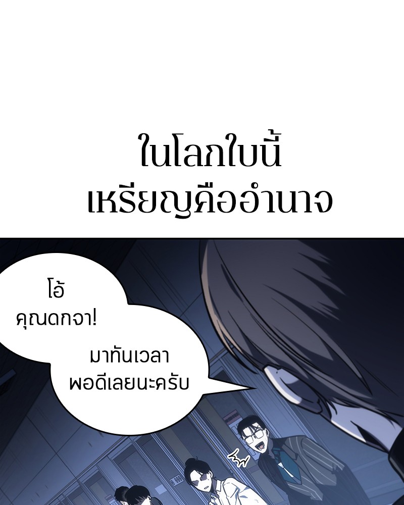 อ่าน Omnicient Reader Viewpoint ตอนที่ 23 หน้า 78