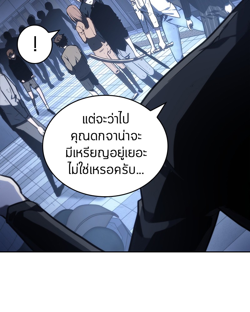 อ่าน Omnicient Reader Viewpoint ตอนที่ 23 หน้า 79