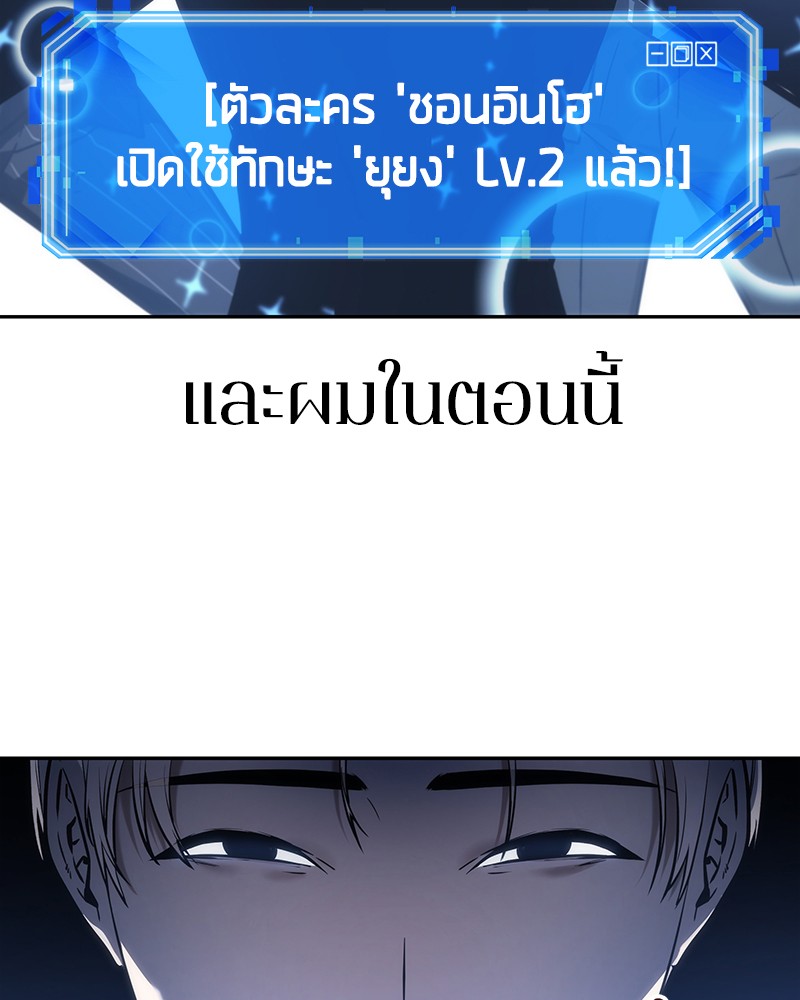 อ่าน Omnicient Reader Viewpoint ตอนที่ 23 หน้า 81