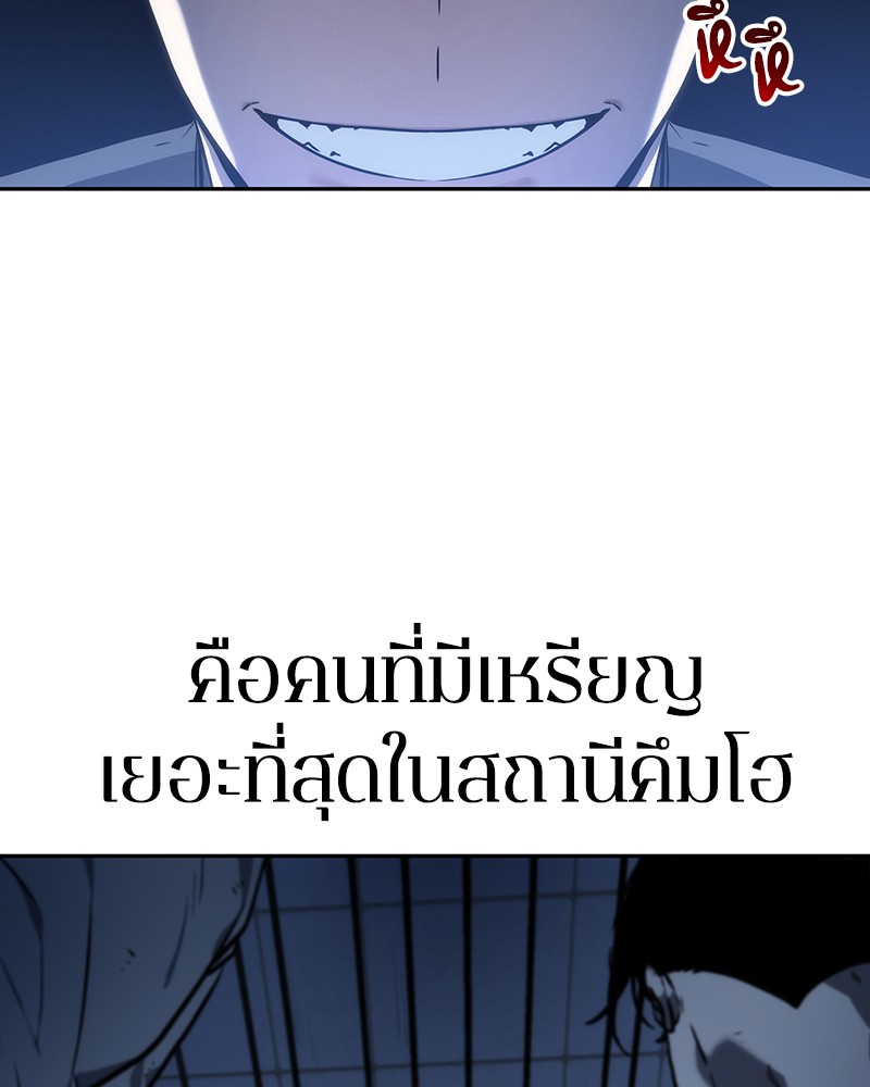 อ่าน Omnicient Reader Viewpoint ตอนที่ 23 หน้า 82