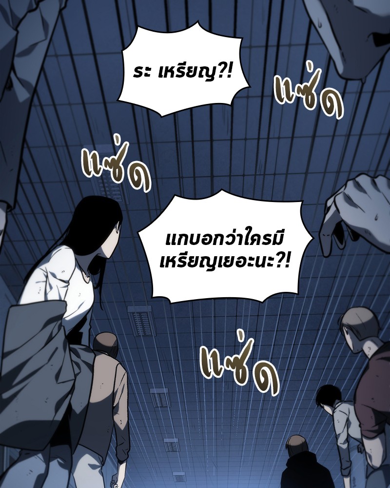 อ่าน Omnicient Reader Viewpoint ตอนที่ 23 หน้า 83