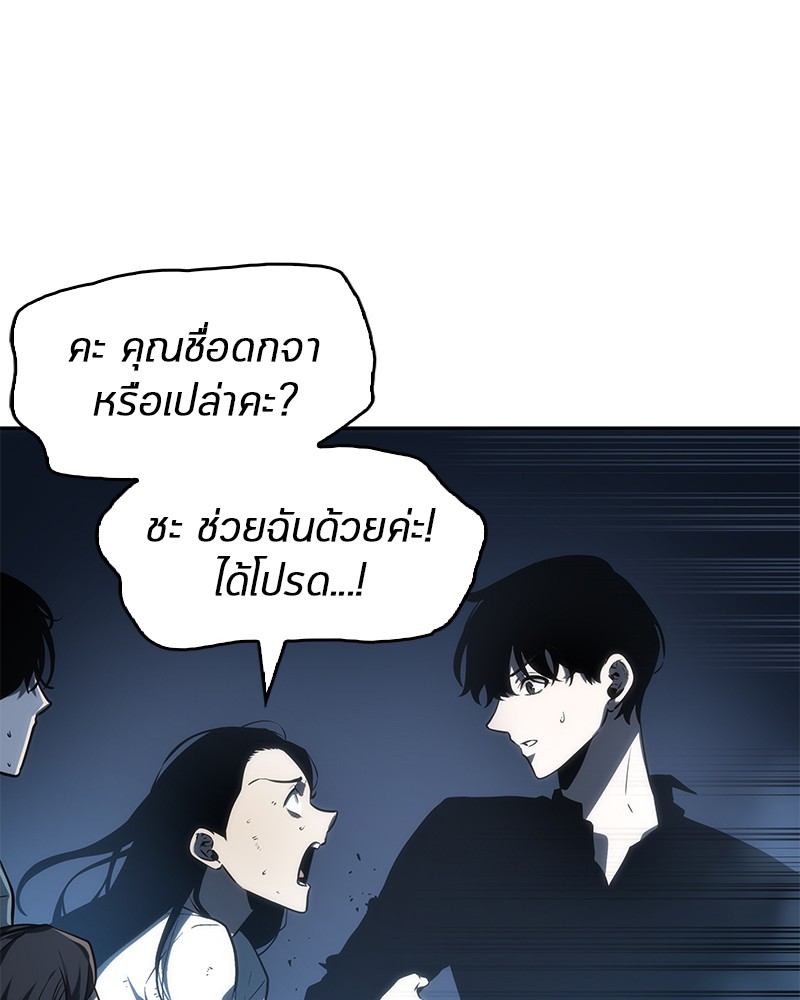 อ่าน Omnicient Reader Viewpoint ตอนที่ 23 หน้า 85