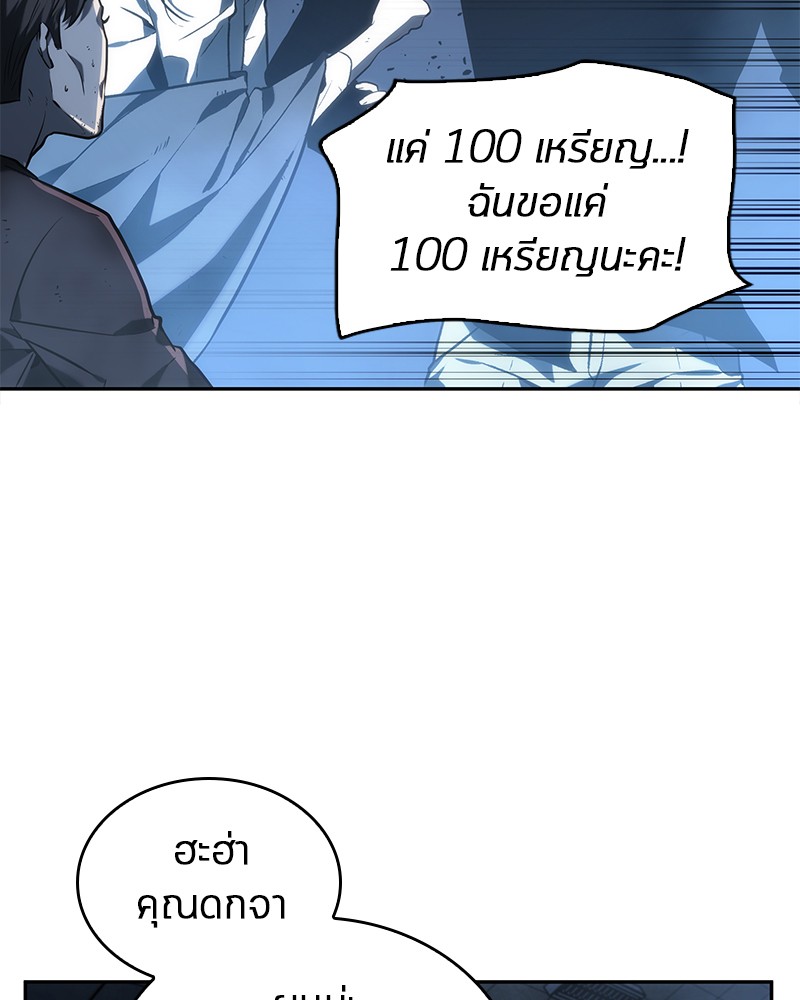 อ่าน Omnicient Reader Viewpoint ตอนที่ 23 หน้า 86