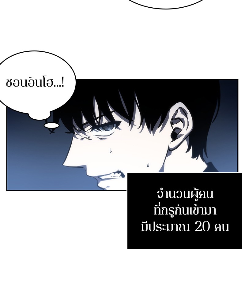 อ่าน Omnicient Reader Viewpoint ตอนที่ 23 หน้า 88