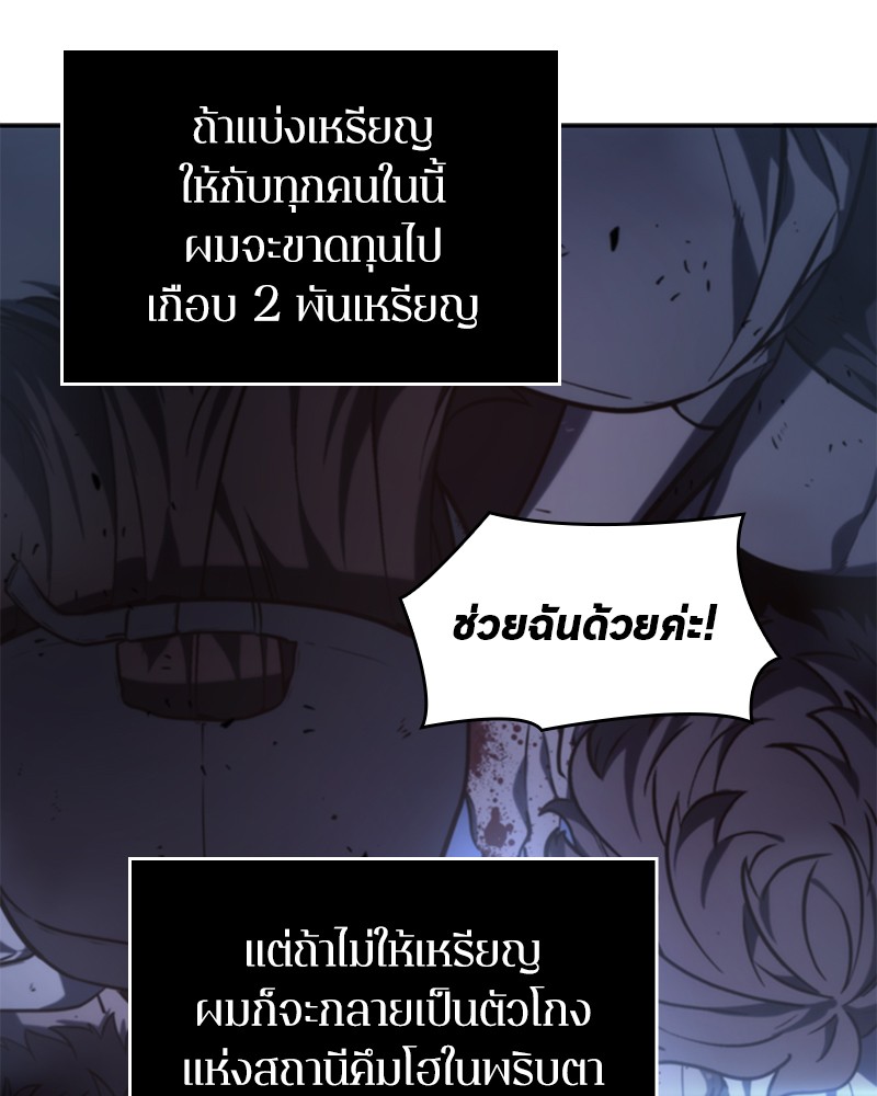อ่าน Omnicient Reader Viewpoint ตอนที่ 23 หน้า 89