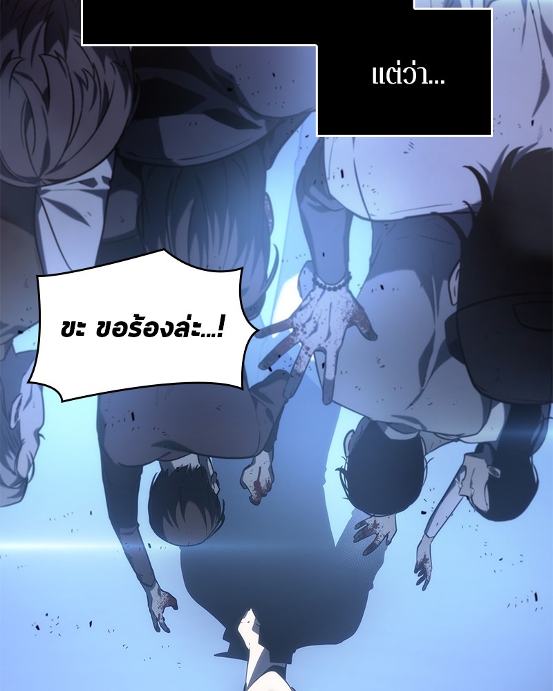 อ่าน Omnicient Reader Viewpoint ตอนที่ 23 หน้า 90