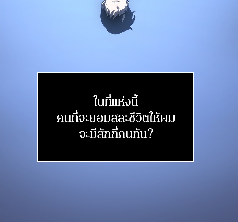อ่าน Omnicient Reader Viewpoint ตอนที่ 23 หน้า 91
