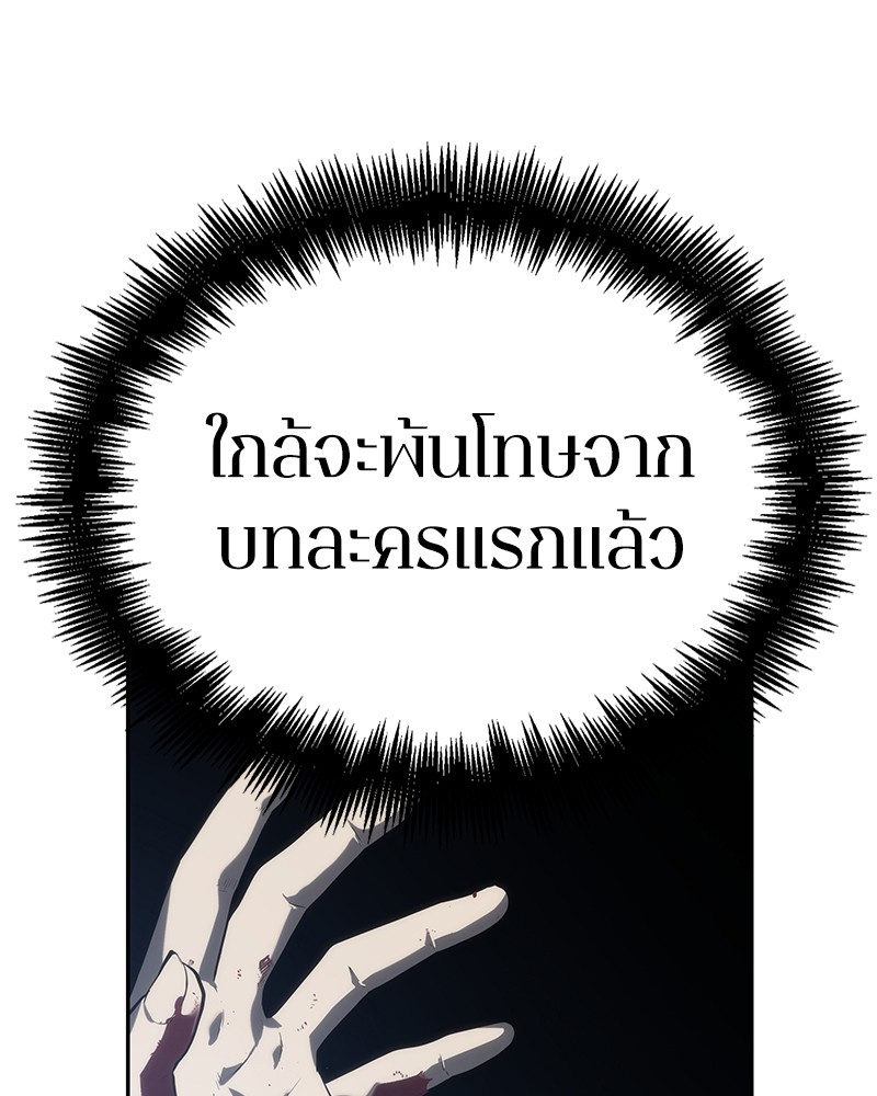 อ่าน Omnicient Reader Viewpoint ตอนที่ 23 หน้า 92