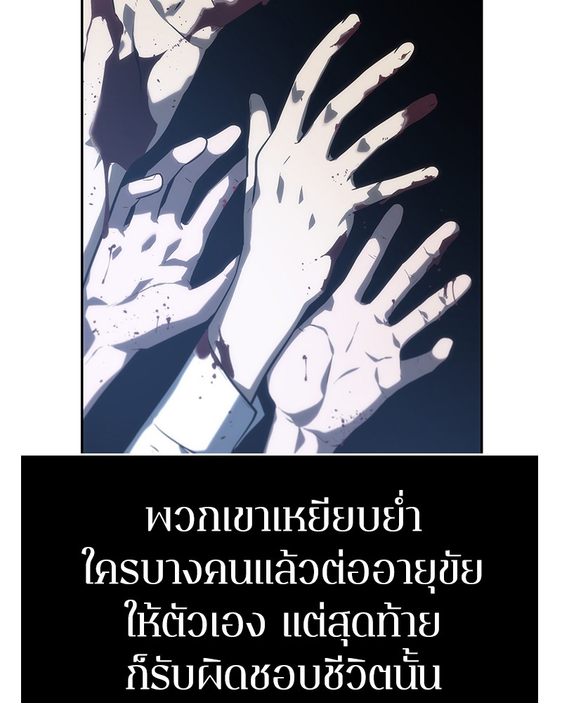 อ่าน Omnicient Reader Viewpoint ตอนที่ 23 หน้า 93