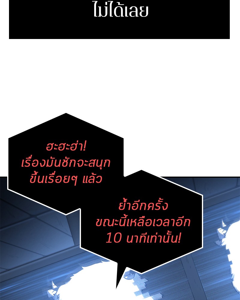 อ่าน Omnicient Reader Viewpoint ตอนที่ 23 หน้า 94
